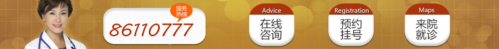 城南妇科医院在线咨询