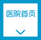 常熟无痛人流医院