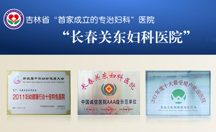 常熟城南妇科医院