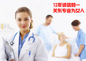 常熟引产