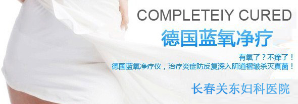 德国蓝氧净疗技术