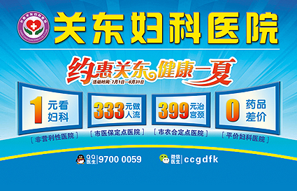 丽江愽爱妇科医院夏日健康活动