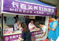 丽江愽爱妇科医院义诊活动1